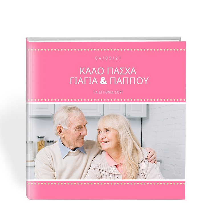 kalo pasxa giagia-pappou 1087