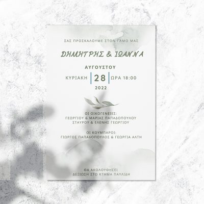 Γάμου1042pro